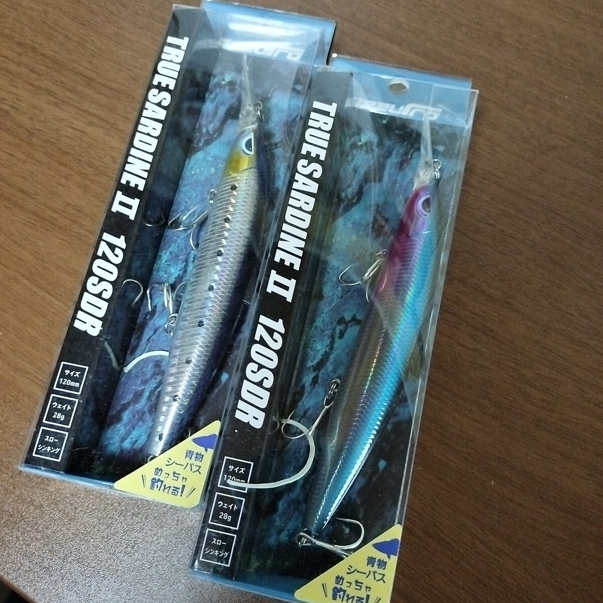 1 アズーロ トゥルーサーディン セット