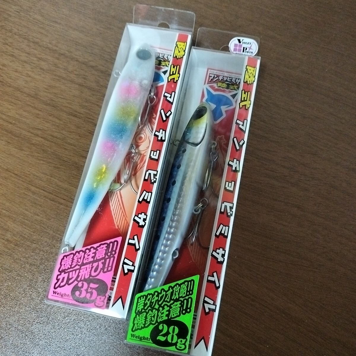 ジャッカル 陸式アンチョビミサイル セット