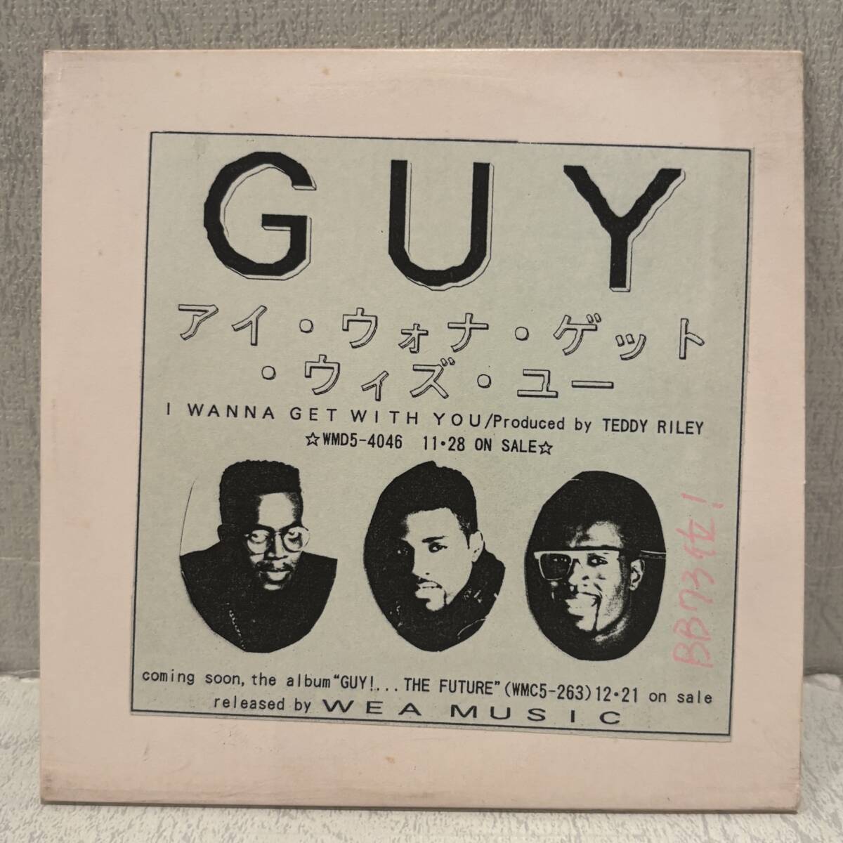 ◇プロモ!非売品!CD◇Guy ガイ/ I Wanna Get With U ワナ・ゲット・ウィズ・Ｕ CD45-1096/PROMO 1990年 サンプル 輸入盤 SOUL Hip Hop