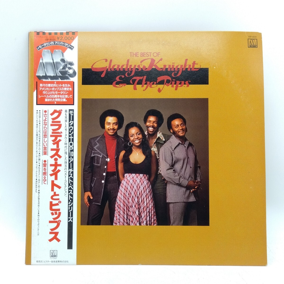 【保管品】Gladys Knight & The Pips/ Best Of Gladys Knight And The Pips LP 帯付き 日本盤 VIP4531 MOTOWN レア ソウル R&B DM0513O