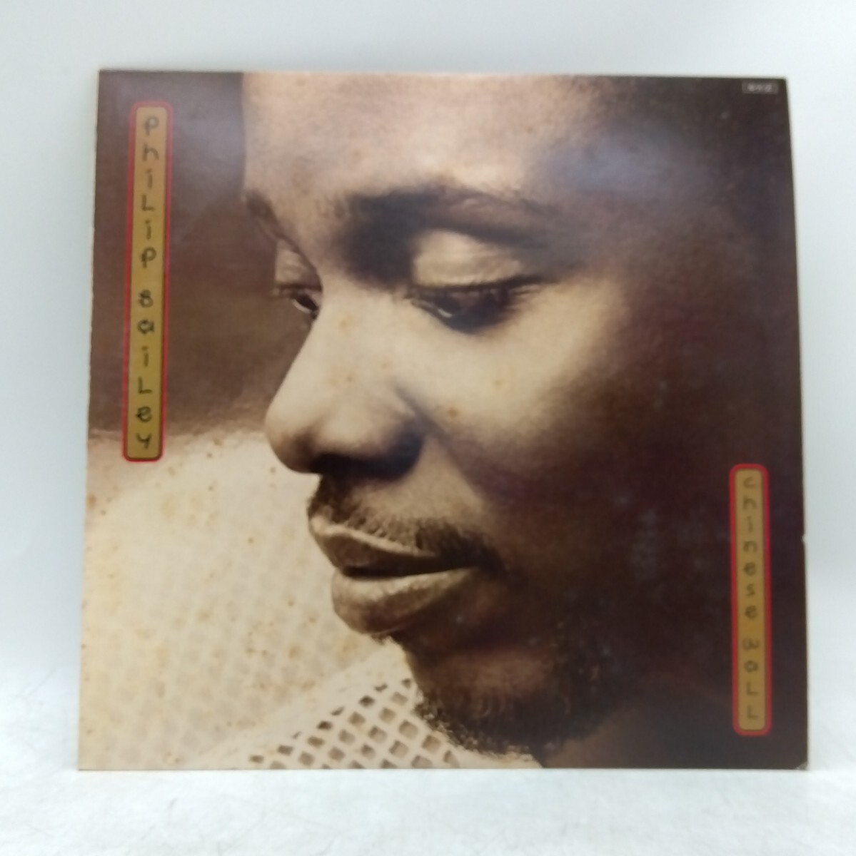 【保管品】 Philip Bailey / Chinese Wall / チャイニーズ・ウォール /フィリップ・ベイリー/CBS/28AP 2943/インナー付き ゴスペル DM0521O