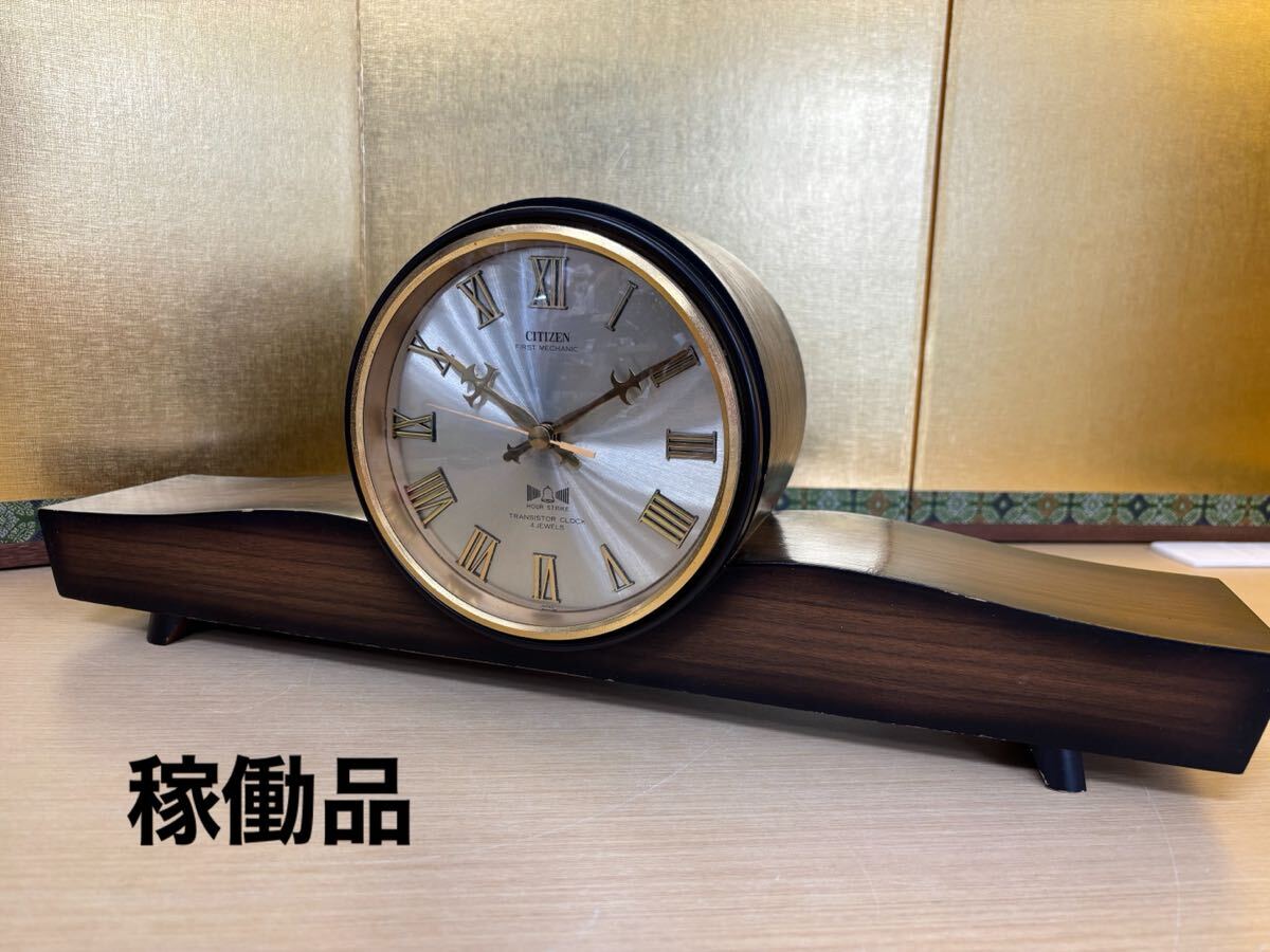 ◎D640 置時計 CITIZEN 93-3512 アンティーク ヴィンテージ 昭和レトロ 当時物 インテリア