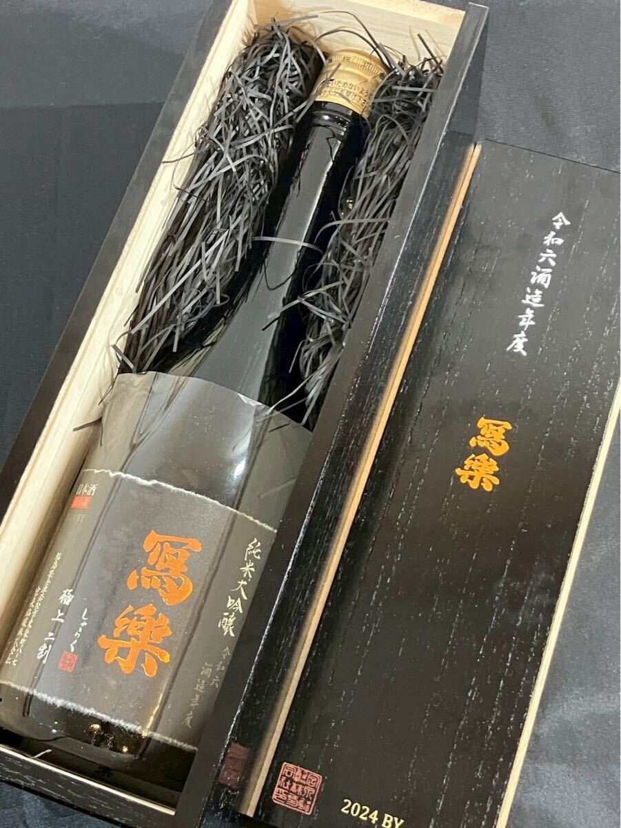大山1616 冩樂 しゃらく 日本酒 720ml 写楽 純米酒 箱付き