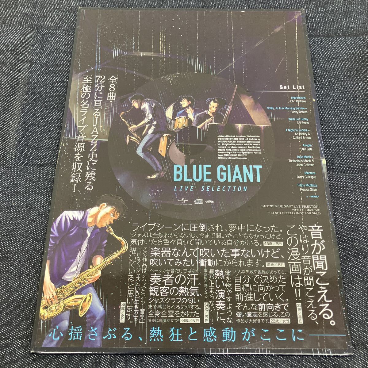 石塚真一 / BLUE GIANT / BLUE GIANT LIVE SELECTION / CD / ジャズ / 中2A