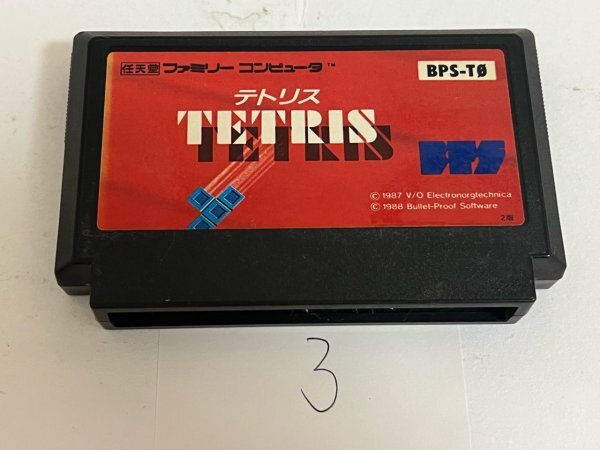 テトリス　任天堂　FC　ファミコン　ソフトのみ　 接点洗浄済　SAKA3