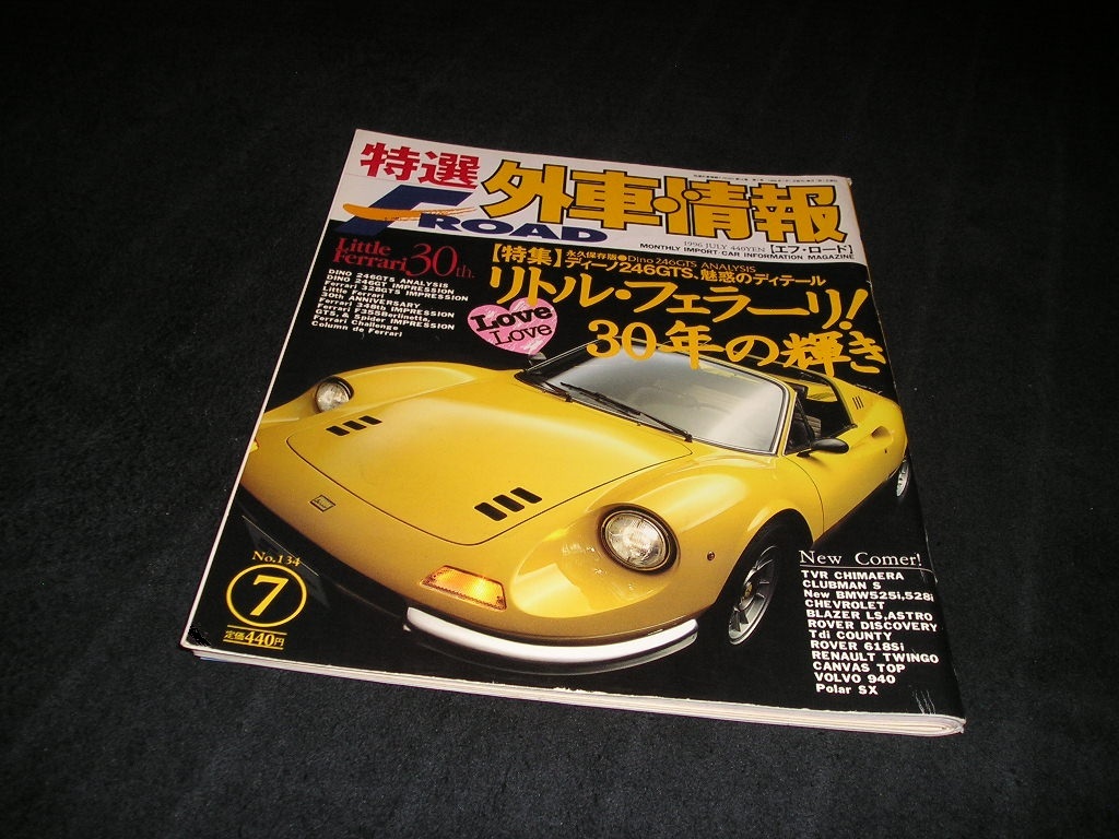 特選外車情報 F-ROAD エフ・ロード 1996年7月　フェラーリ Dino ディーノ 246GTS 246GT 328GTS 348tb F355 メルセデスベンツ SLK BMW