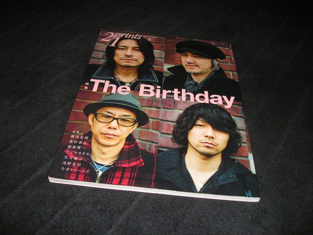 季刊プリンツ21 2010 夏　The Birthday　チバユウスケ　prints 21　横尾忠則　浅野忠信