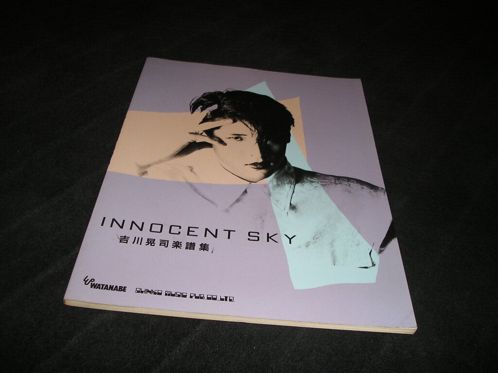 吉川晃司 楽譜集　イノセント・スカイ INNOCENT SKY　バンドスコア　ギタースコア　TAB譜付き　タブ譜付き　コンプレックス COMPLEX