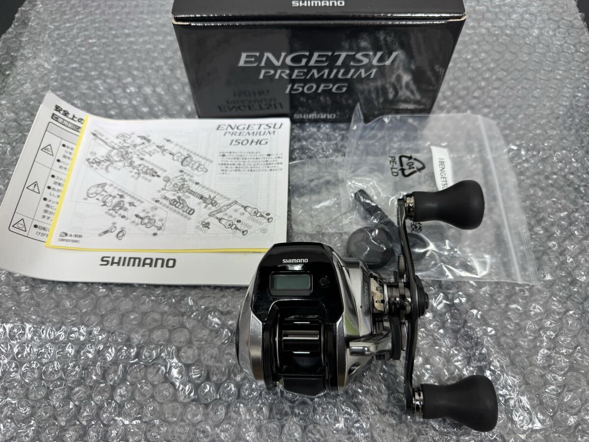 SHIMANO 炎月プレミアム 150PG ベイトリール 箱付 美品 エンゲツプレミアム　ENGETSU シマノ 右ハンドル 