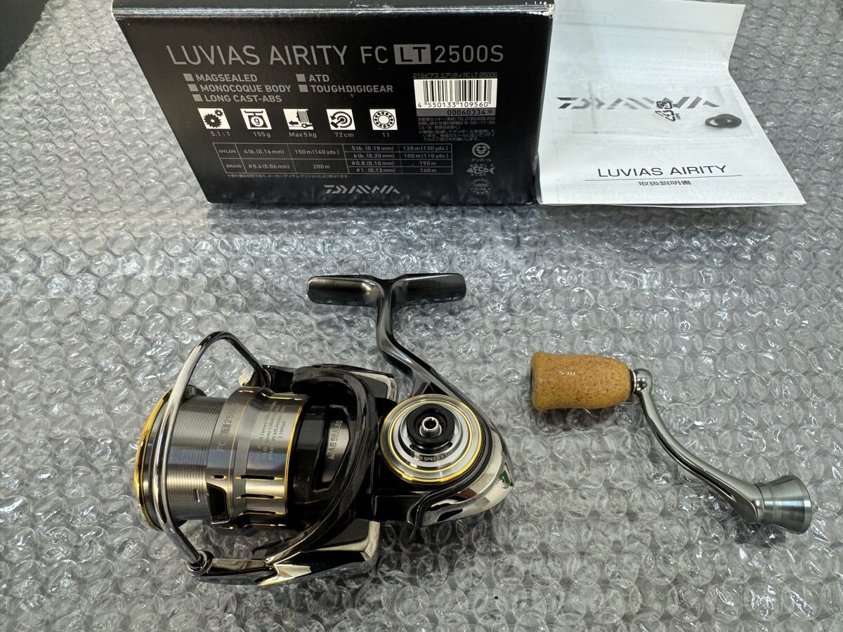 DAIWA 21 ルビアス エアリティ FC LT2500S 未使用品 LUVIAS AIRITY スピニングリール　リール　