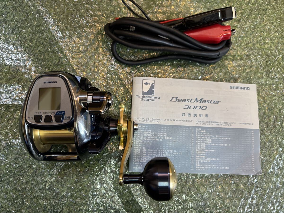 SHIMANO ビーストマスター3000 美品 メーカーOH済み 電動リール シマノ　リール　 ビーストマスター 船釣り