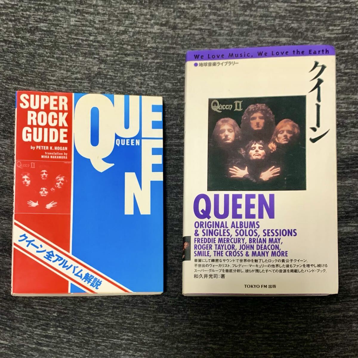 クイーン 全アルバム解説 地球音楽ライブラリー QUEEN スーパーロックガイド シンコーミュージック TOKYO FM 出版 初版 2冊セット