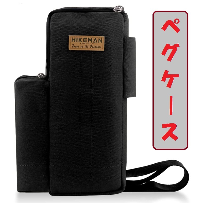 HIKEMAN ペグケース ペグバッグ ペグ収納 ハンマー収納 キャンバス生地 パーツ ショルダー 帆布 登山 緑 グリーン 224