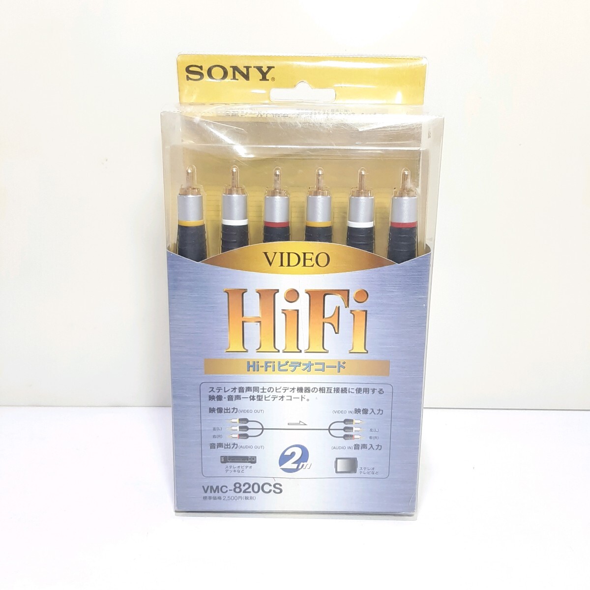 未使用品 ◆ SONY　ソニー　VMC-820CS ２ｍ　HiFi ビデオコード ビデオケーブル AVケーブル