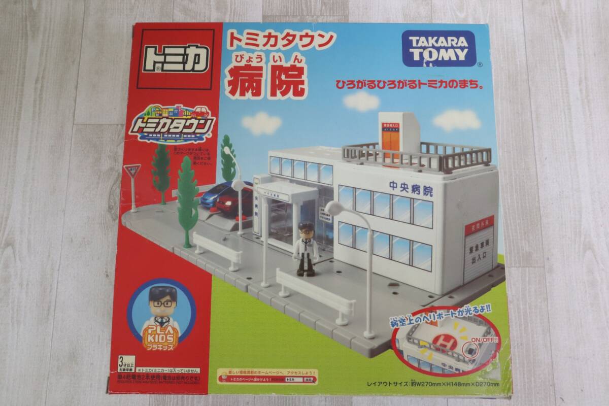 【ト萬】廃版品　トミカタウン病院　キズ・汚れあり　箱日焼けあり SA000RNP50