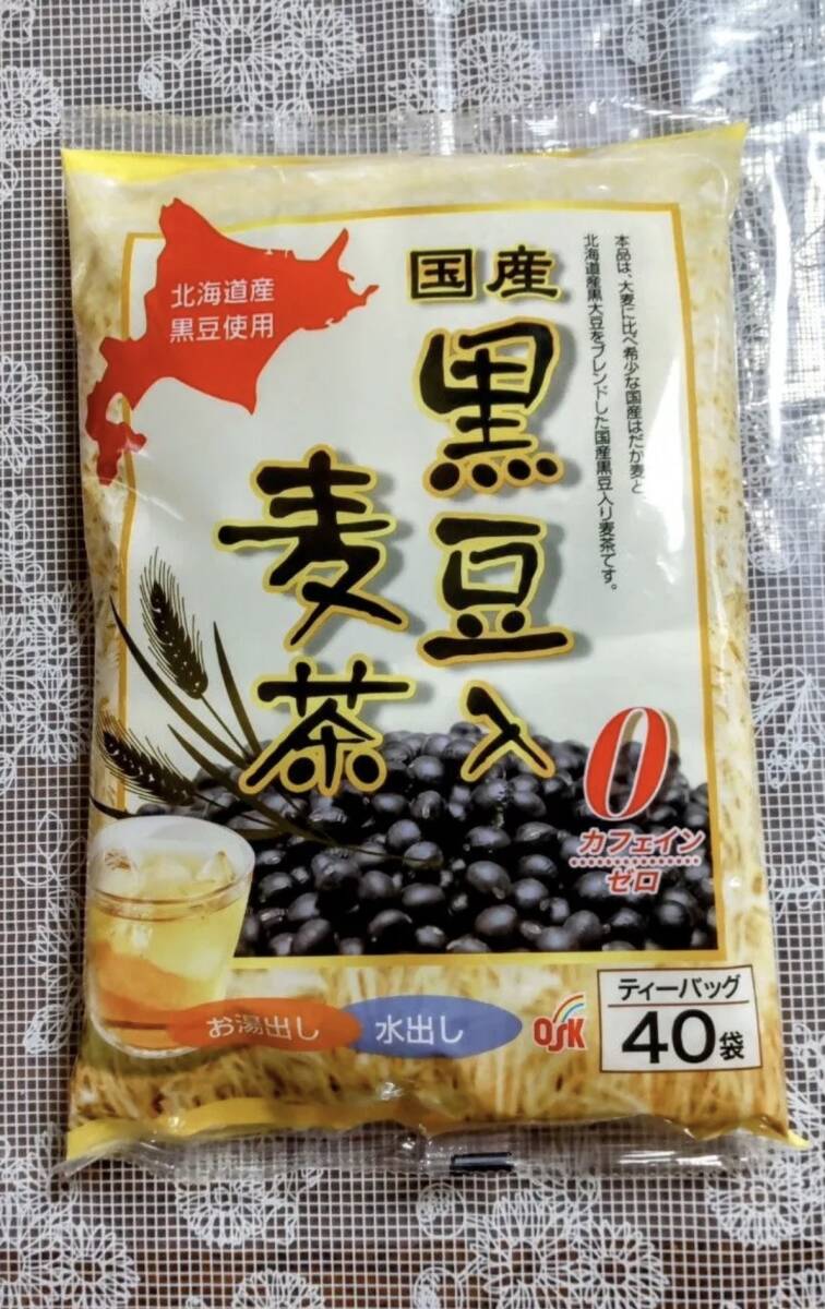黒豆入麦茶40袋入　北海道産黒豆使用　ポリフェノール0
