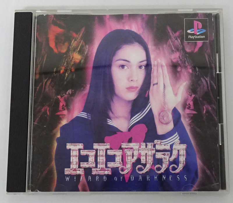 【PS1】エコエコアザラク