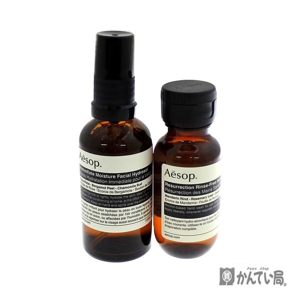 未使用 保管品 Aesop イソップ イミディエイト モイスチャー フェイシャル イドロソール 保湿ミスト リンスフリー ハンドウォッシュ 2点