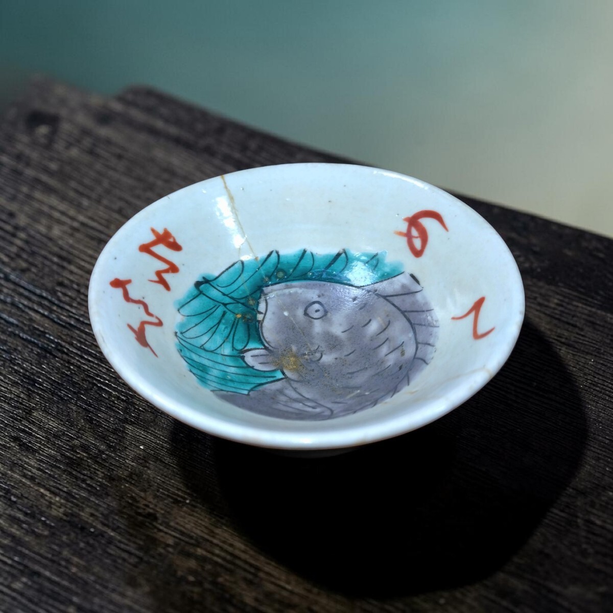 管W1422 九谷焼 古九谷 目出多盃 めでた盃 木米盃 春日山窯 江戸時代 時代物