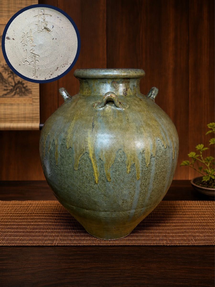 管R542 丹波焼 雅峰窯 市野雅峰 灰釉 流釉 耳付壺 花器 花瓶 高さ約35.5cm 横約30cm 重さ約6.6kg
