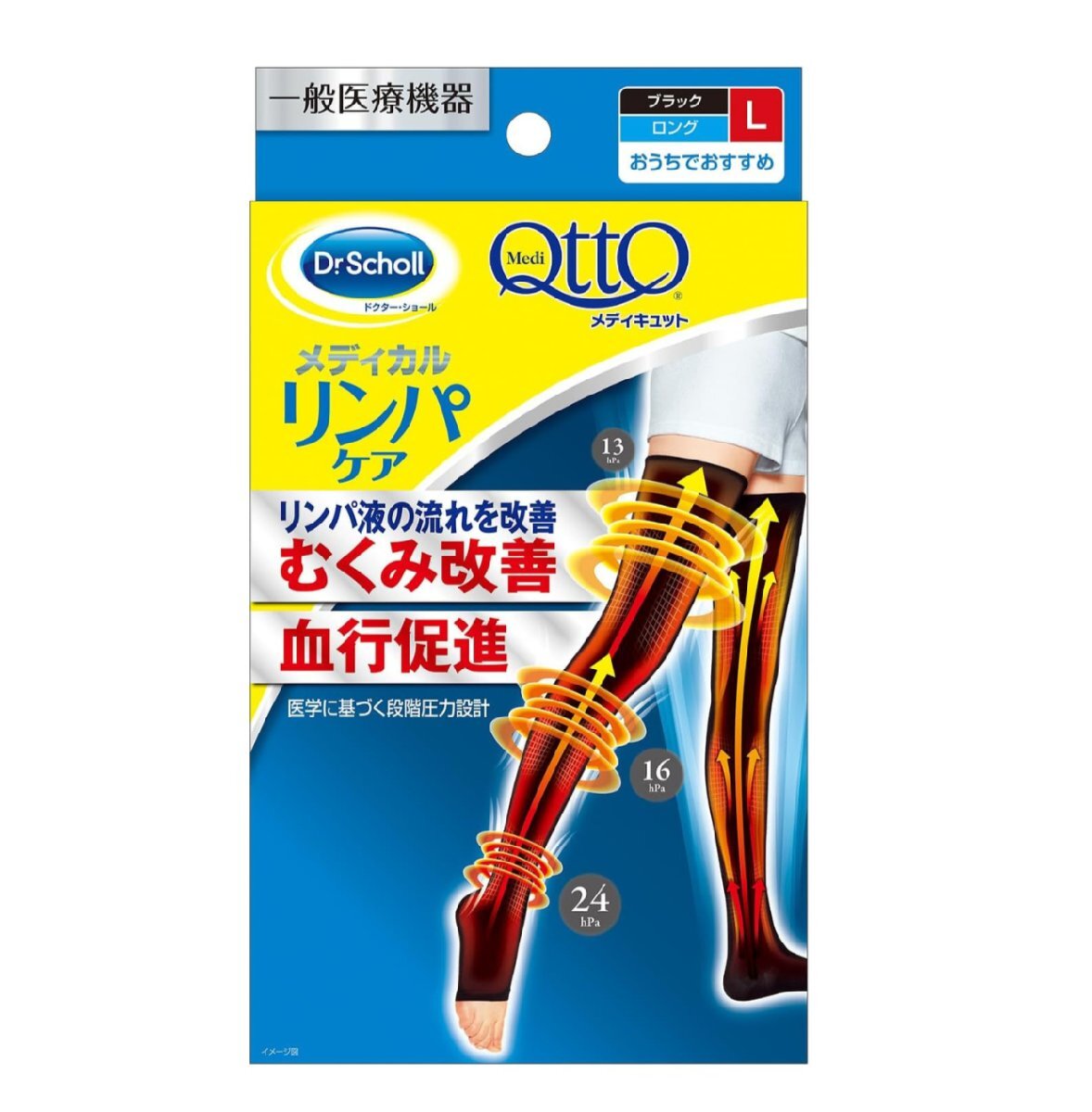 メディキュット 着圧ソックス 着圧レギンス リンパケア ロング L 着圧 加圧 血行改善 むくみケア 弾性 靴下 4986803803702