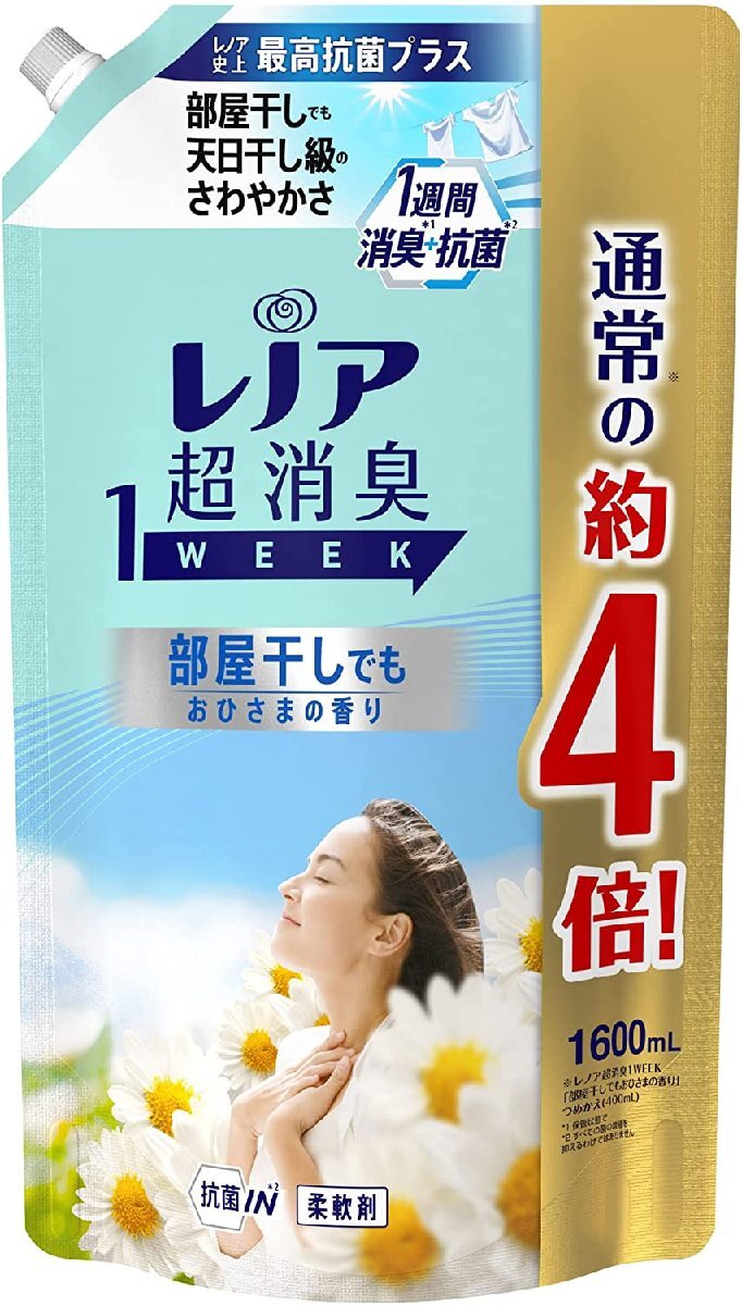 レノア 超消臭1WEEK 部屋干し おひさまの香り 詰め替え 1,600ml