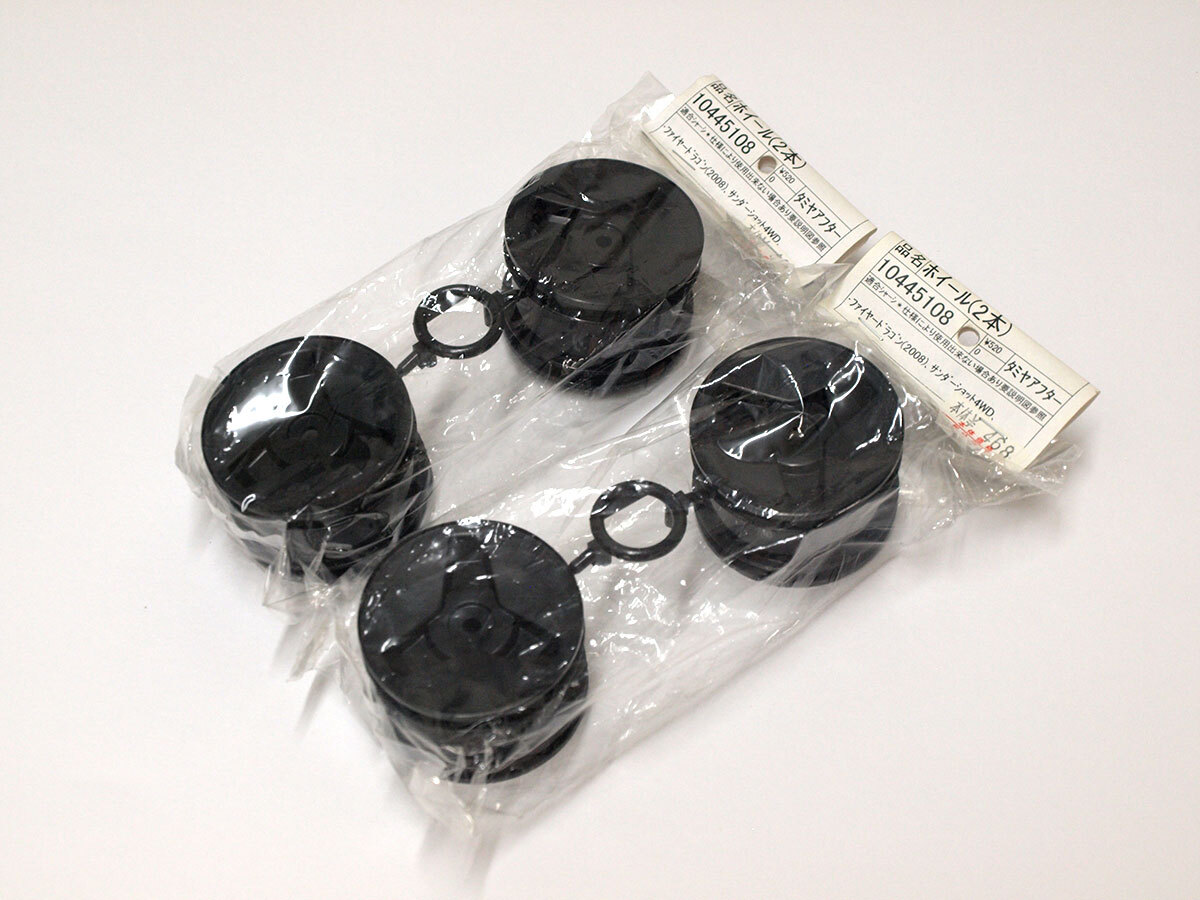 【M1998B】タミヤ ファイヤードラゴン・サンダーショット系 ホイール 2セット 新品（田宮 希少 スペア パーツ ブラック 黒 4WD）