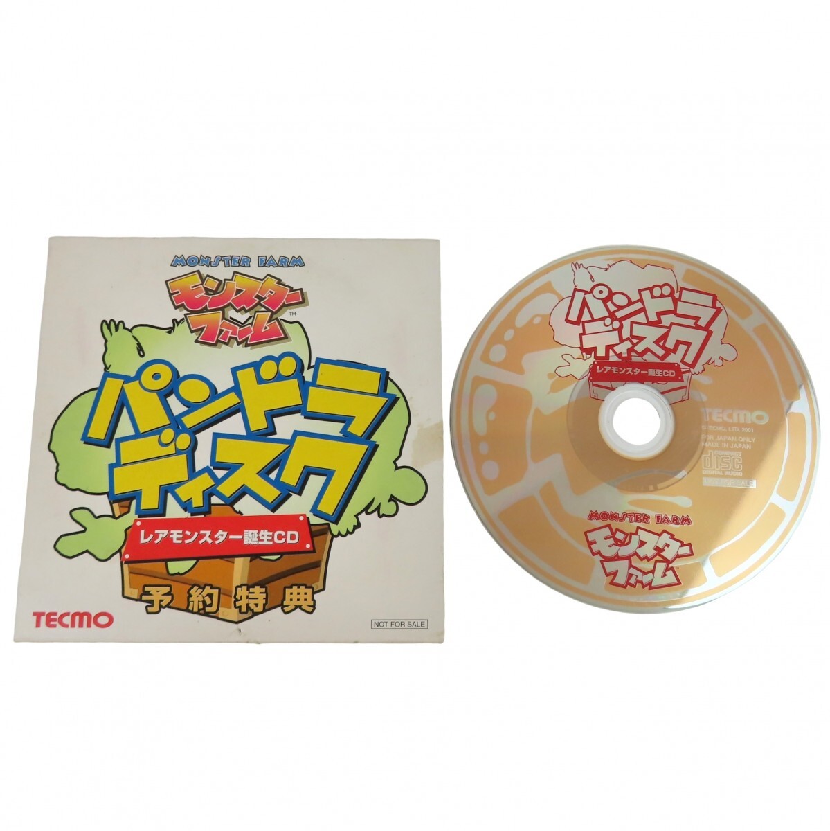 モンスターファーム パンドラディスク レアモンスター誕生CD 予約特典 非売品 PS1 0530-053