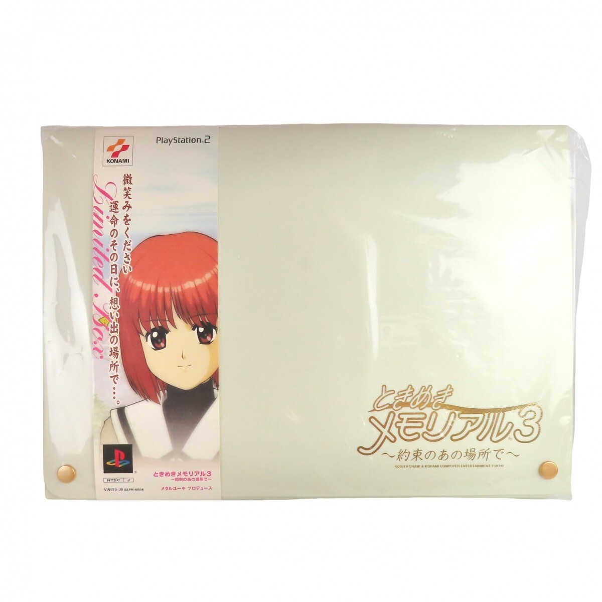 未開封あり PS2ソフト『ときめきメモリアル3 ～約束のあの場所で～』ゲームファンド限定版セット コナミ 0530-055
