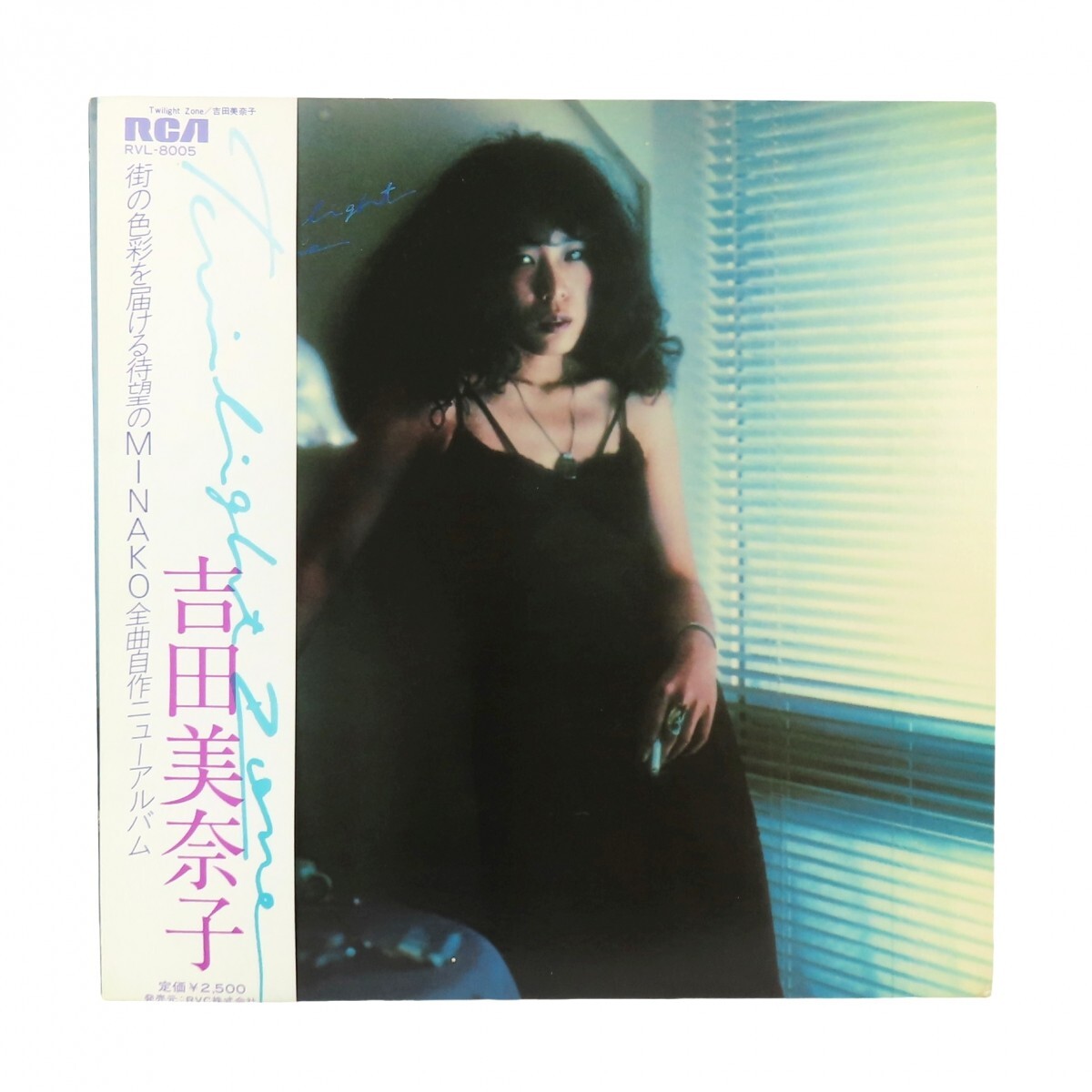 吉田美奈子 『Twilight Zone』トワイライトゾーン LPレコード 0602-016