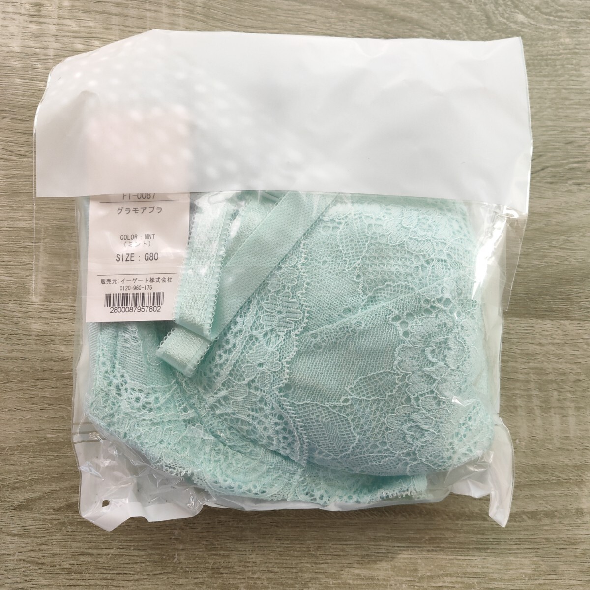 グラモアブラ G80 ミント 育乳ブラ ブラジャー イーゲート