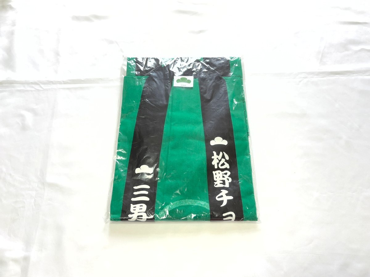 おそ松さん 推し松法被　チョロ松