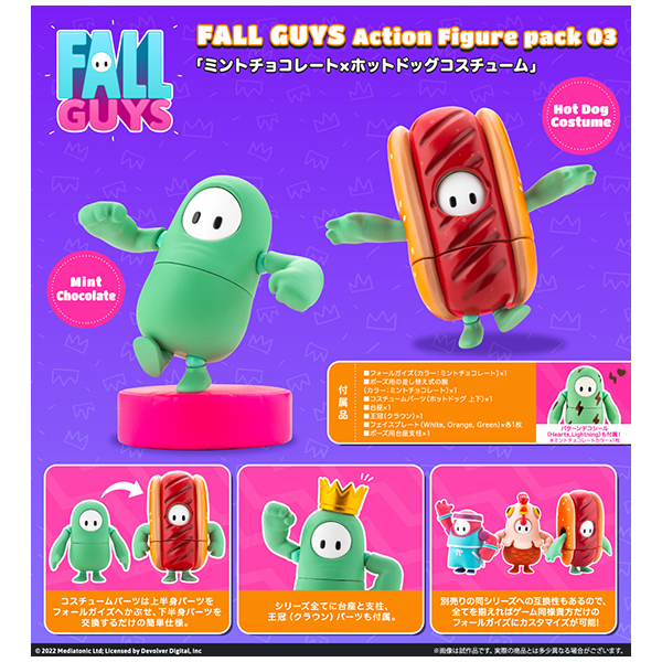 フォールガイズ アクションフィギュア パック 03「ミントチョコレート×ホットドッグコスチューム」