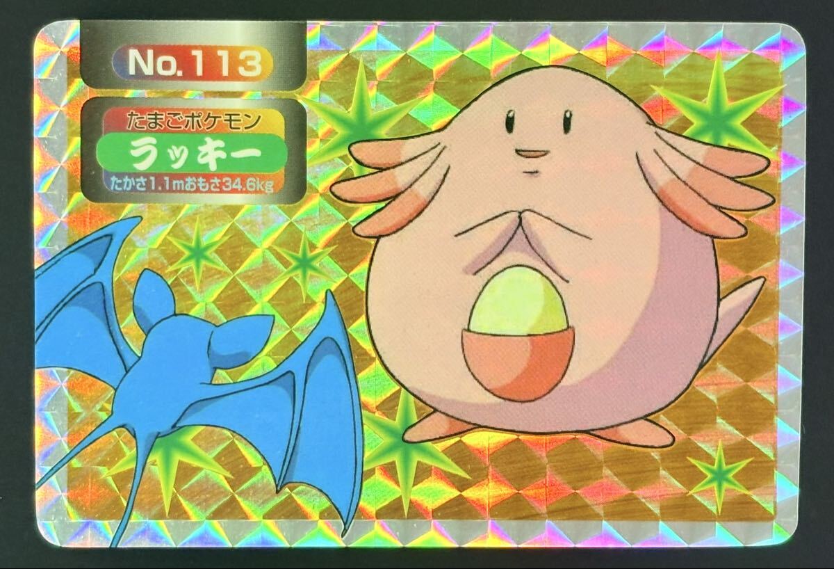 ポケモン カードダス トップサン トップ製菓 キラ プリズム No.113 ラッキー たまごポケモン ホログラム Pokmon Pocket Monsters
