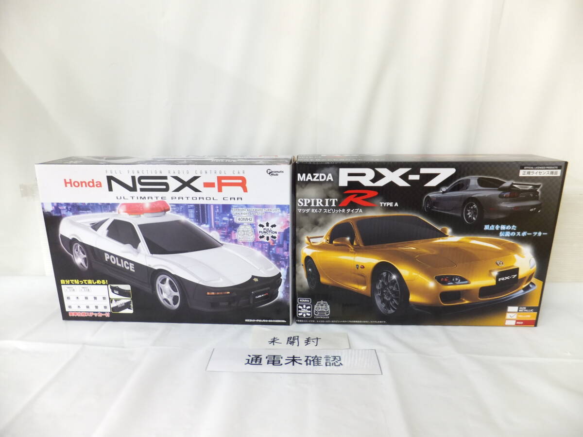静/ラジコンまとめ/ホンダ/マツダ/栃木県警察/スピリットR/RX-7/NSX-R/未開封/mS-2426