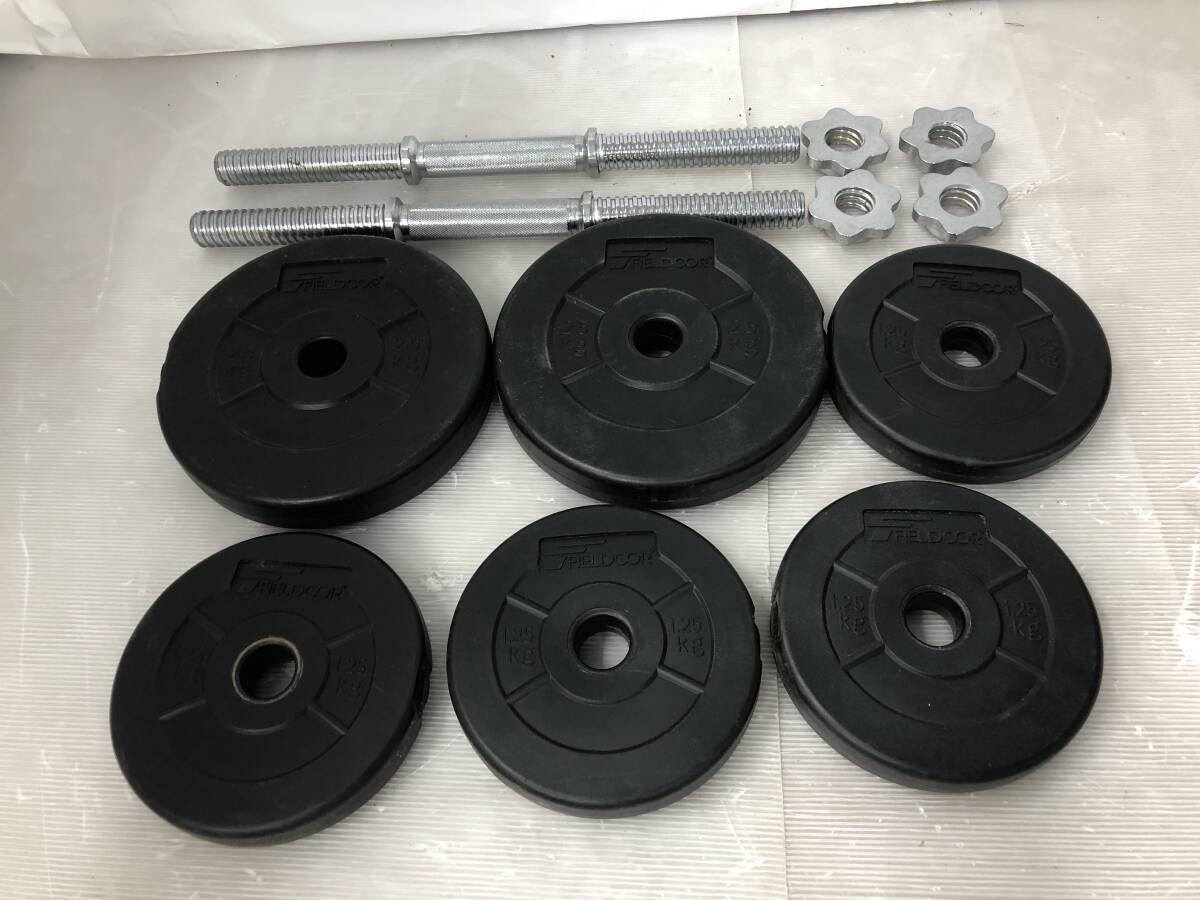 ◆◇浜/FIELDOOR/ダンベルセット8点セット/シャフト/5.0kg/2.5kg/1.25kg/トレーニング/エクササイズ/5.7-108◇◆