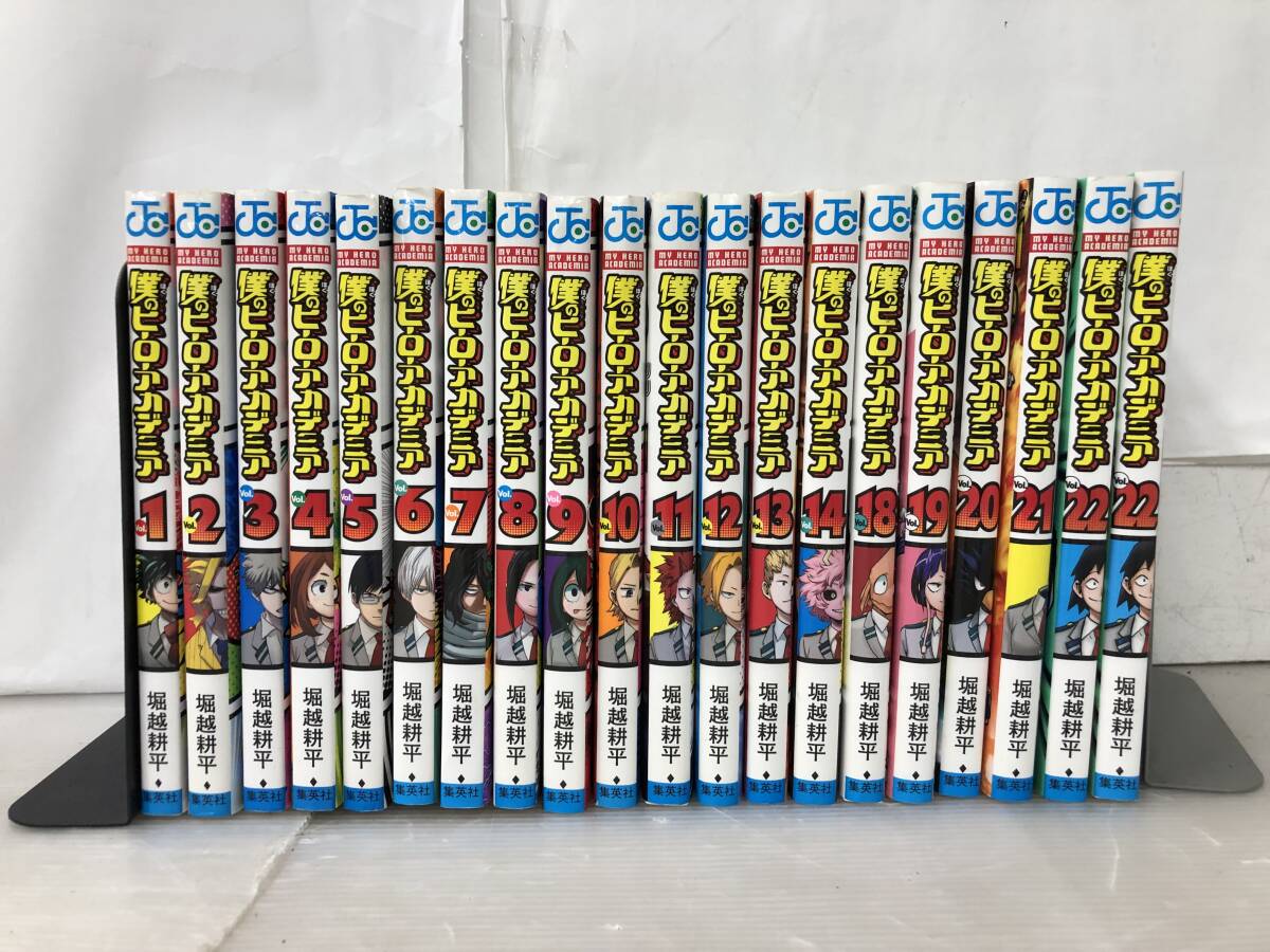 ◆◇浜/集英社/ジャンプコミックス/僕のヒーローアカデミア20冊まとめ/ダブリ有/汚れ、折れ有/コミック/マンガ/5.7-209◇◆