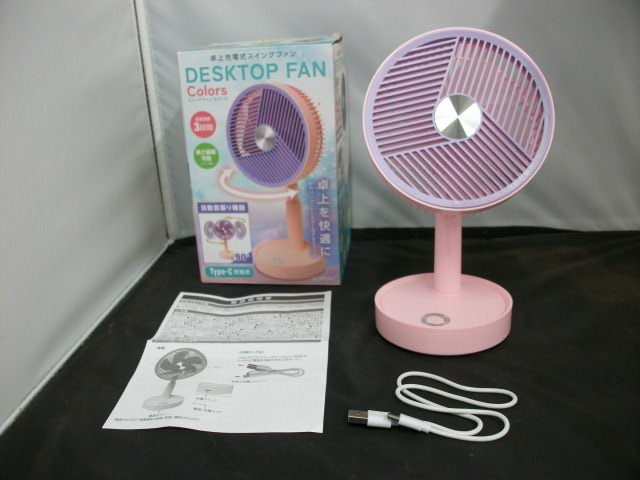 ◆◇1円～/静/卓上充電式スイングファン DESKTOP FAN Colors/ピーナッツクラブ/雑貨/プライズ/冷房/動作確認済/使用感少/mS-2368◇◆
