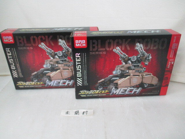 ◆◇静/ブロックロボビルダー/MECH BUSTER TYPE-B/BLOCK ROBO シリーズ/488ピース構成/mS-2501◇◆