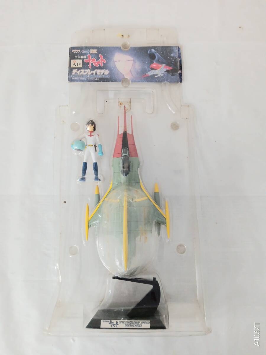 ◆◇静/BANPRESTO/宇宙戦艦ヤマト ディスプレイモデル/古代進&コスモタイガーゼロ/とるとる愛テム/松本零士/未開封品/mS-2481◇◆