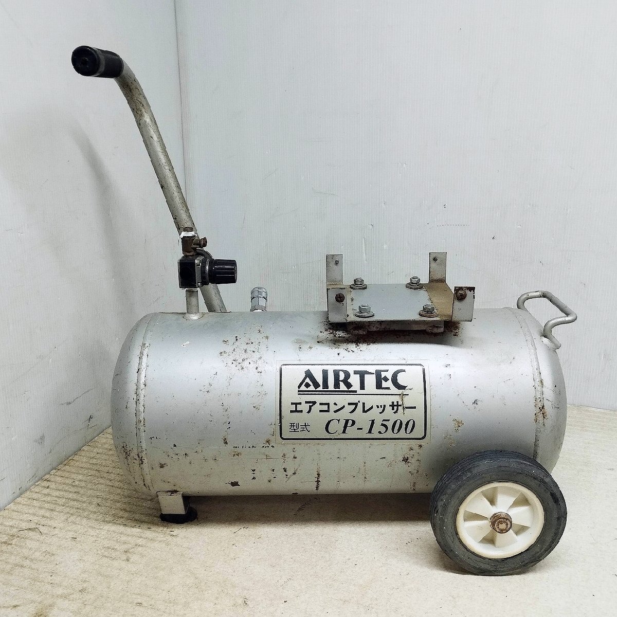 AIRTEC エアテック エアコンプレッサー CP-1500 タンクのみ エアツール 部品 パーツ ジャンク
