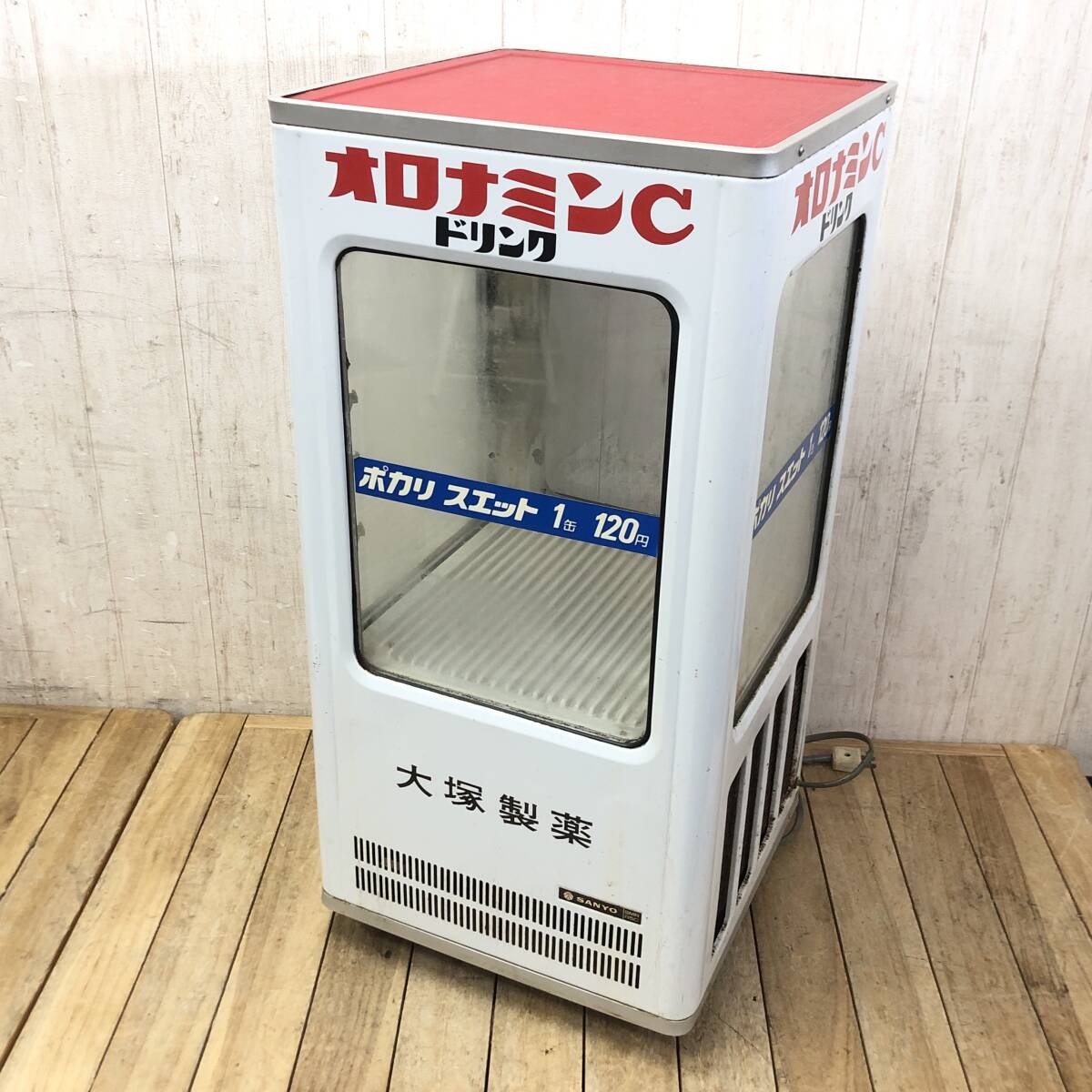 ＊【動作OK】オロナミンC ポカリスエット 冷蔵ショーケース 三洋 SMR-R50 大塚製薬 31L 陳列棚 冷蔵庫 店舗用品 レトロ サンヨー