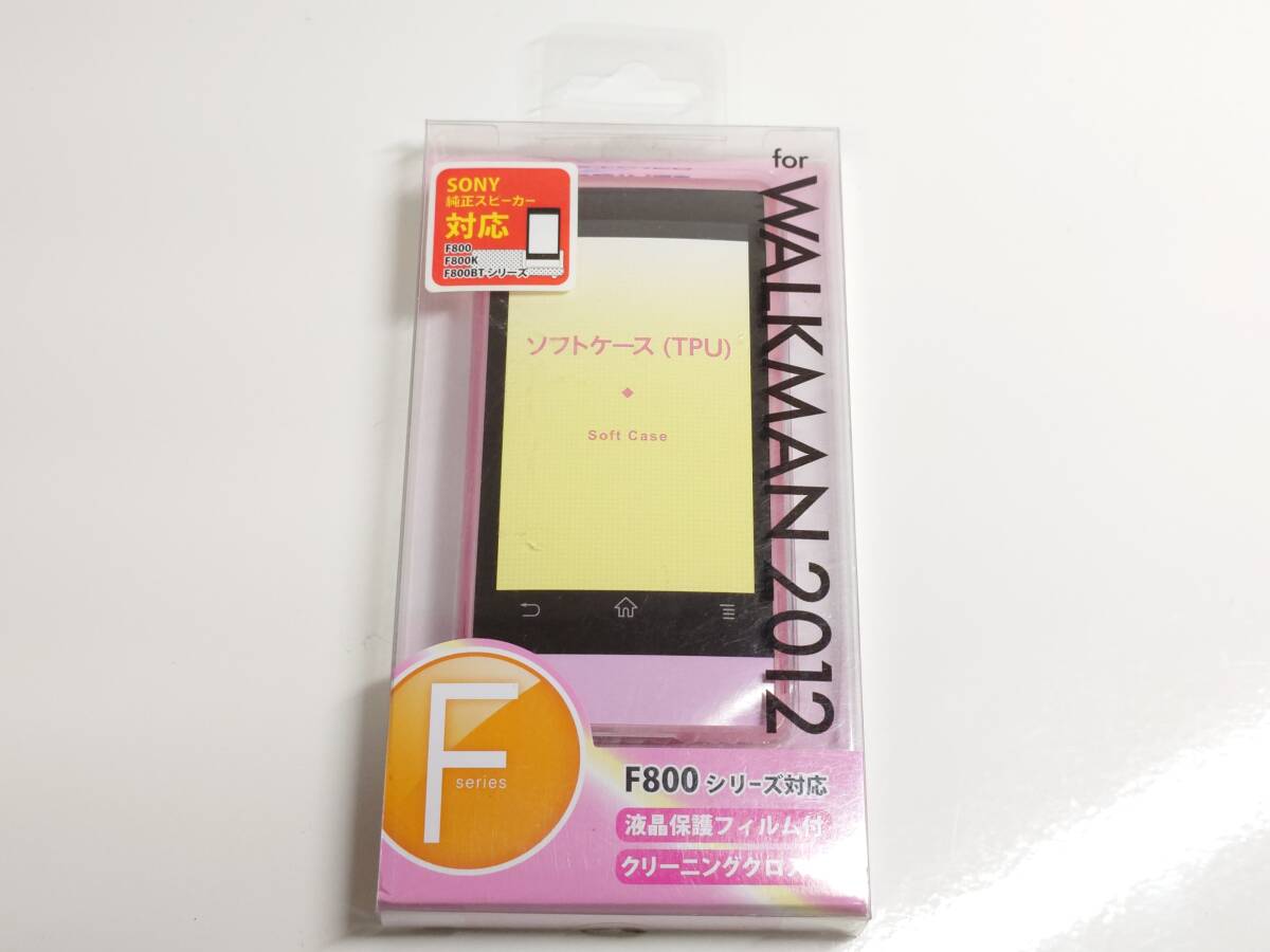 送料無料　新品未開封品　ウォークマン　F800 ソフトケース(TPU）+保護フィルム ST-CTW2FPK ステイヤー
