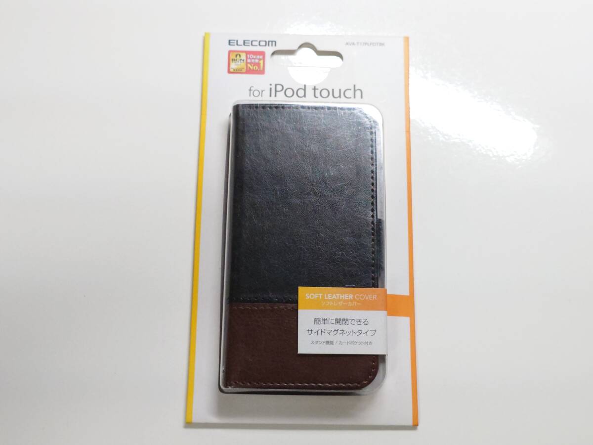送料無料　新品　未開封品　iPod touch　2015　カバー