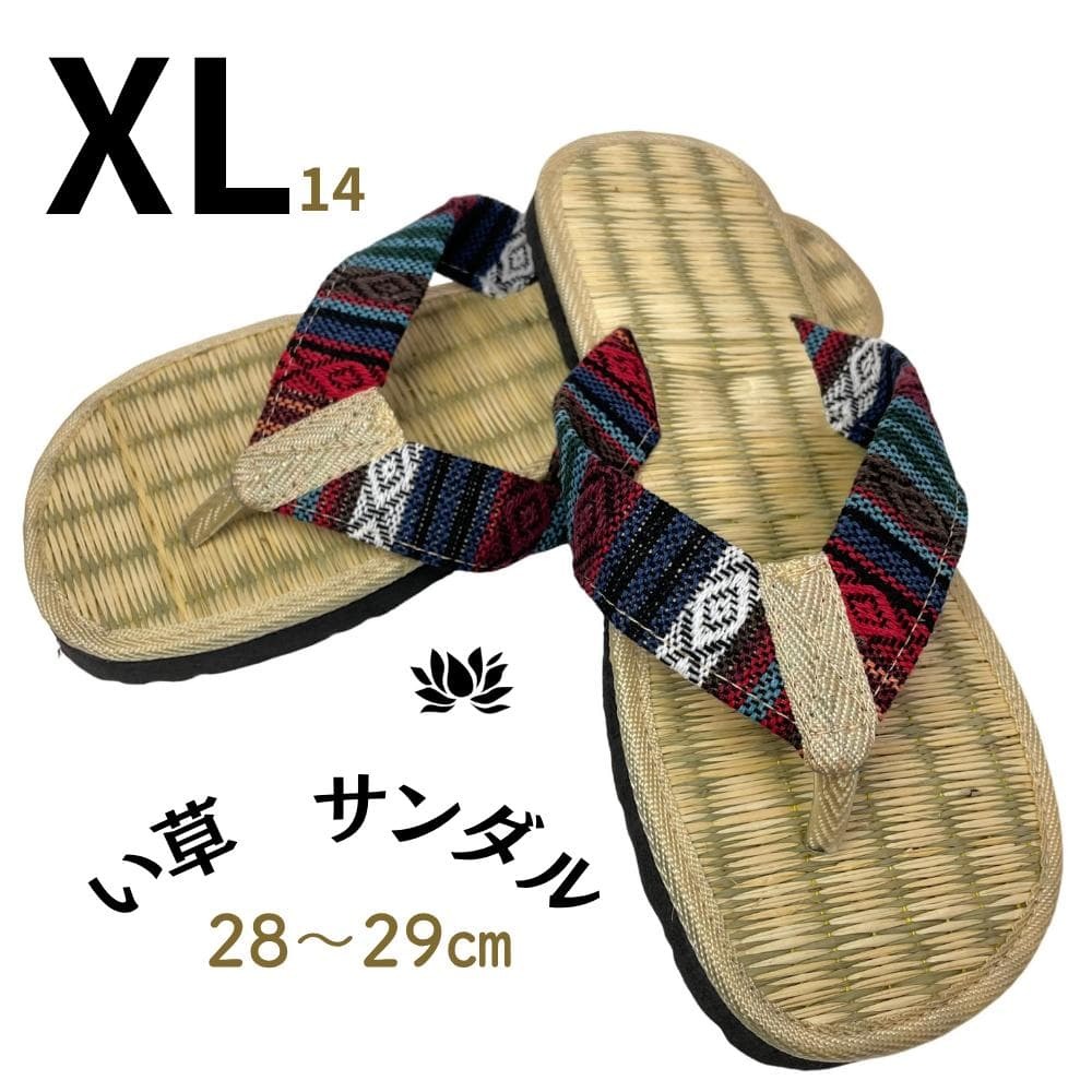 【新品】い草サンダル　スリッパ　28〜29cm　ゲリ生地ナチュラル　XLサイズ