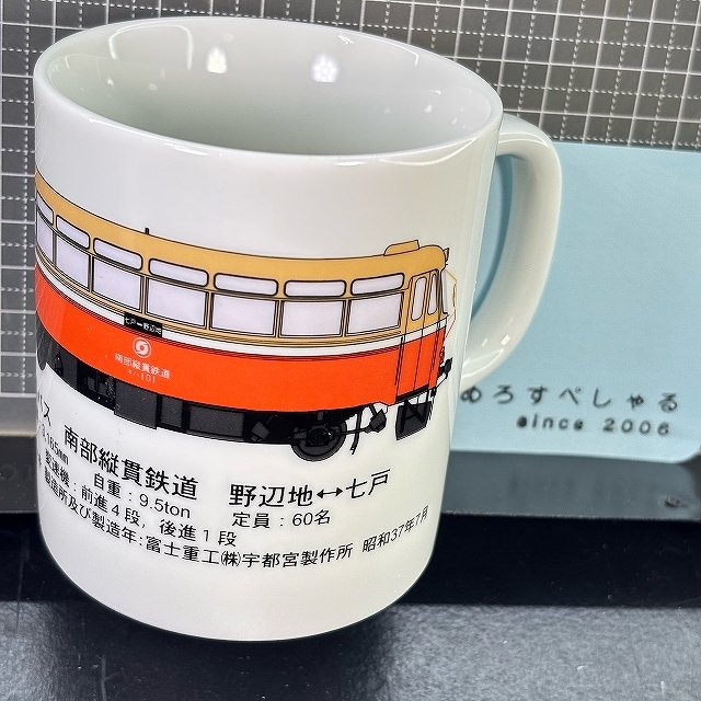 □○【♯114】陶器マグカップ「南部縦貫鉄道/レールバス」【鉄道/電車】
