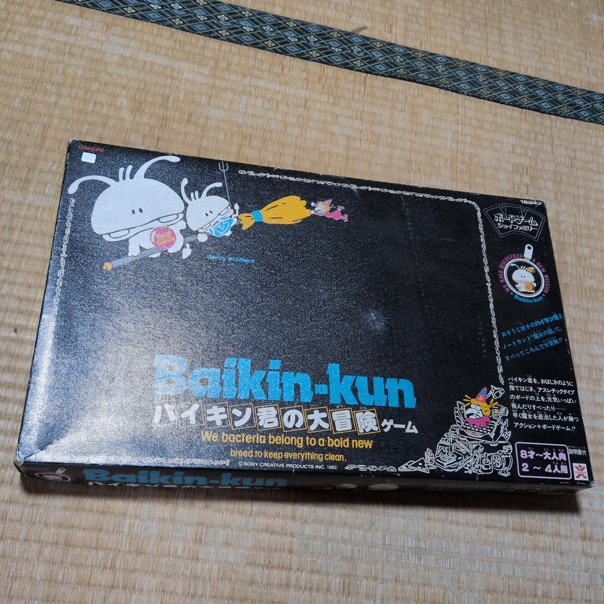 ボードゲーム 当時物バイキン君の大冒険ゲーム　ボードゲーム　現状品