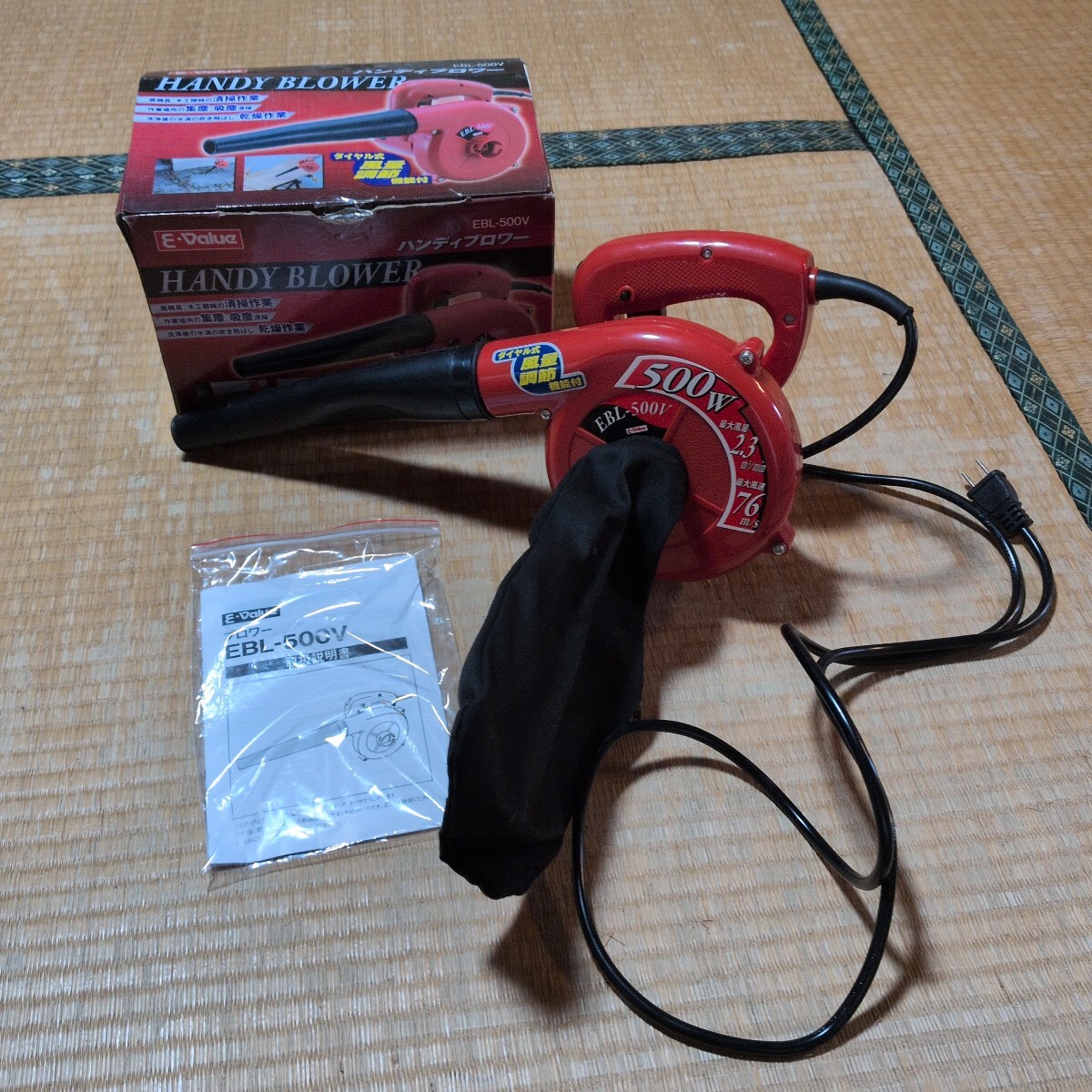ハンディブロワー EBL-500V　中古品