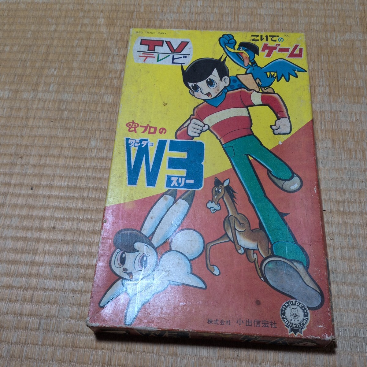 昭和レトロ　ワンダースリー　ゲーム　現状品