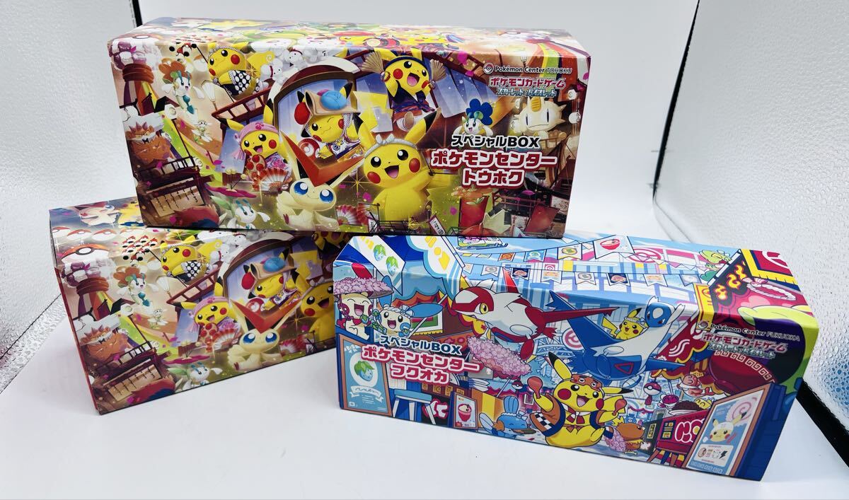 未使用 ポケモンセンター フクオカ トウホクスペシャルBox サプライのみ